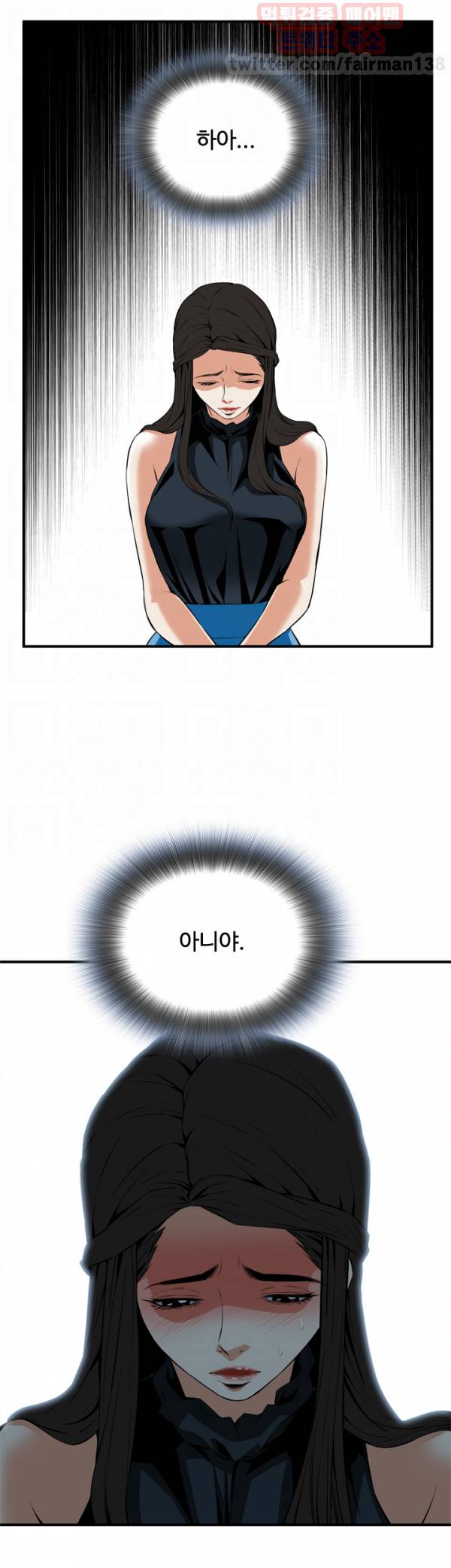 훔쳐보기 32화 11