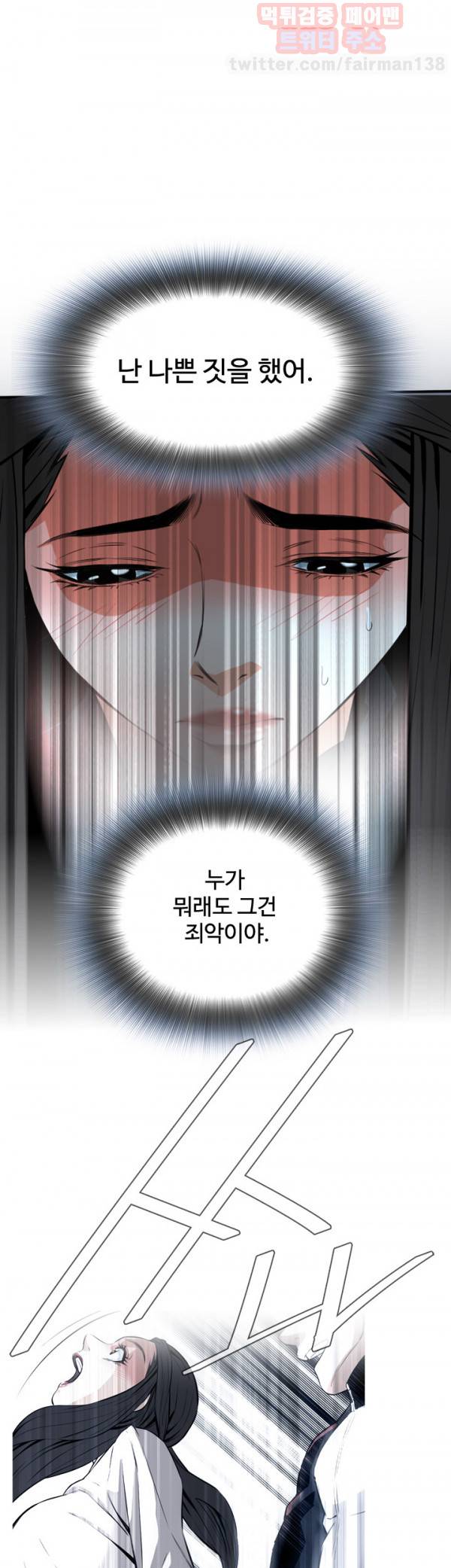 훔쳐보기 32화 12