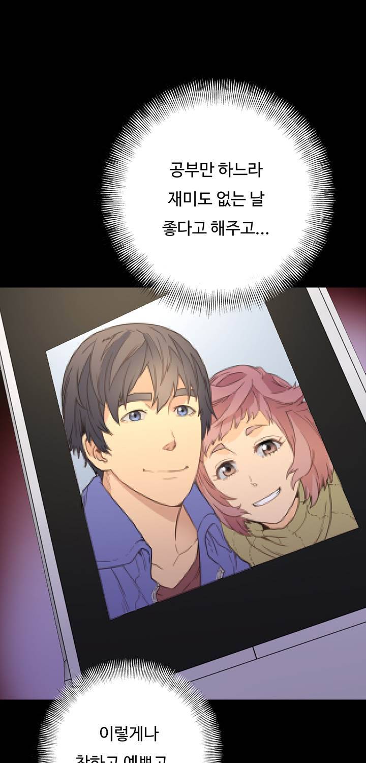 만인의 연인 10화 3