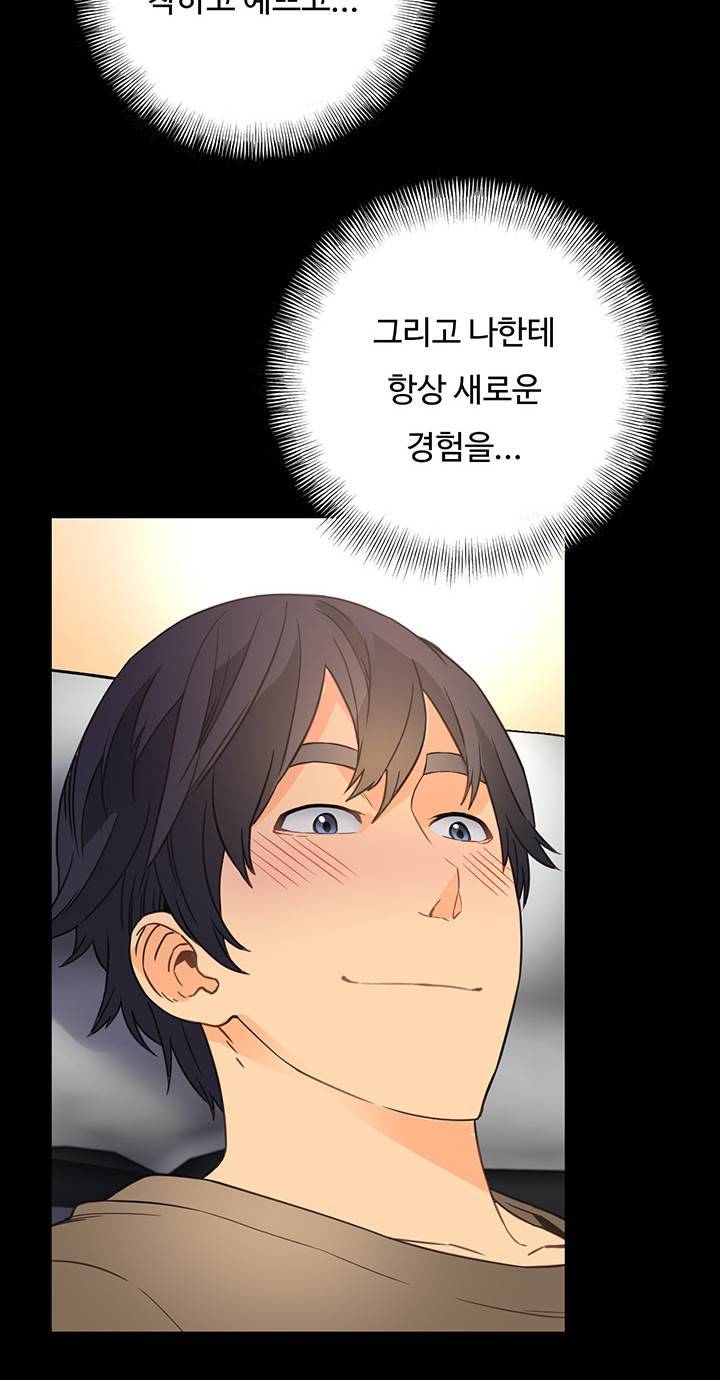 만인의 연인 10화 4