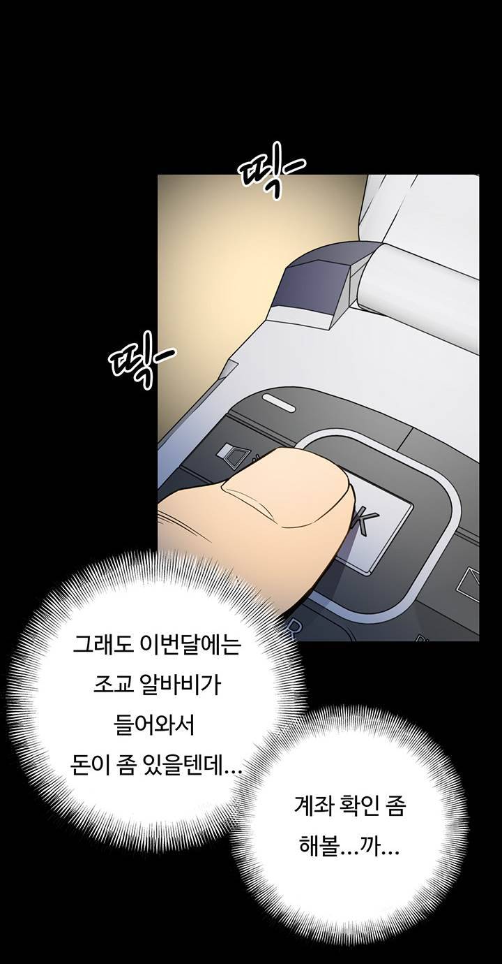 만인의 연인 10화 8