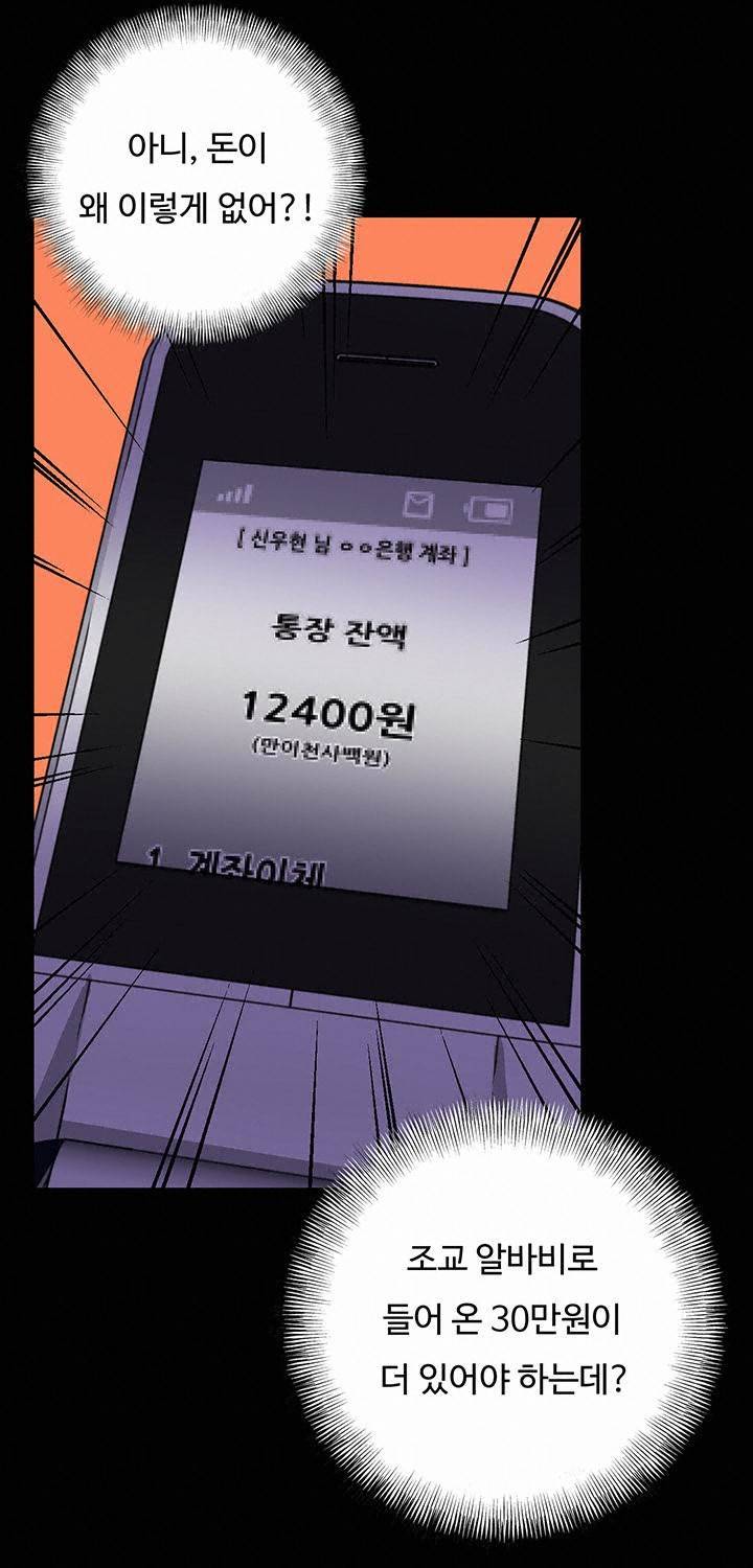 만인의 연인 10화 9