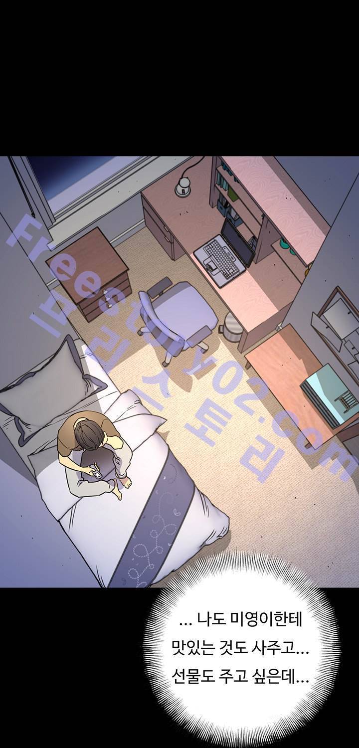 만인의 연인 10화 11