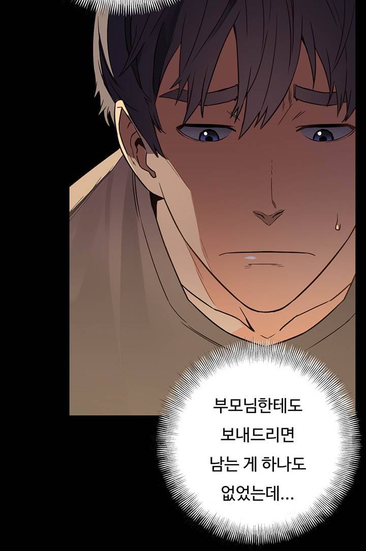 만인의 연인 10화 14