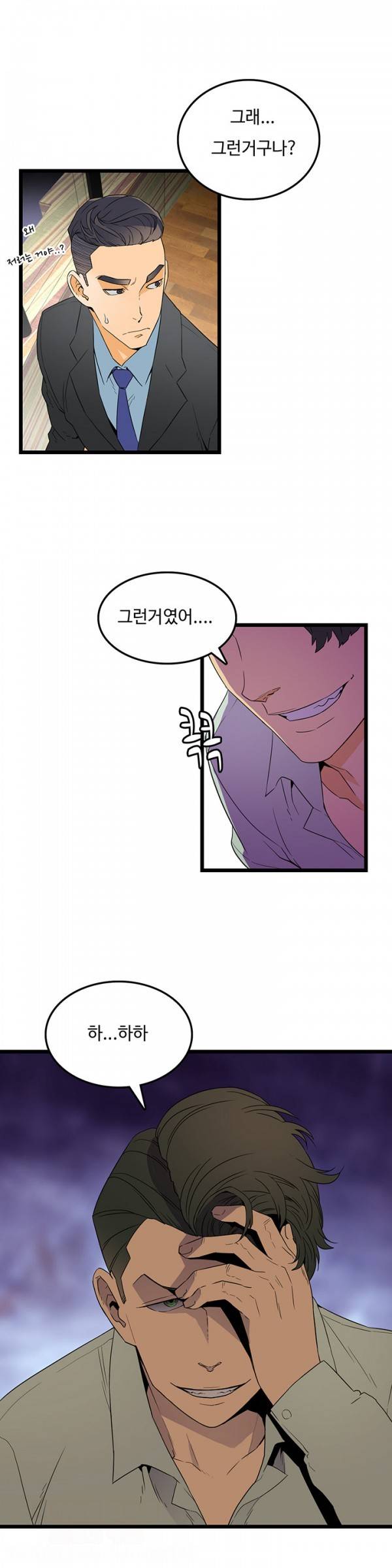 만인의 연인 20화 1