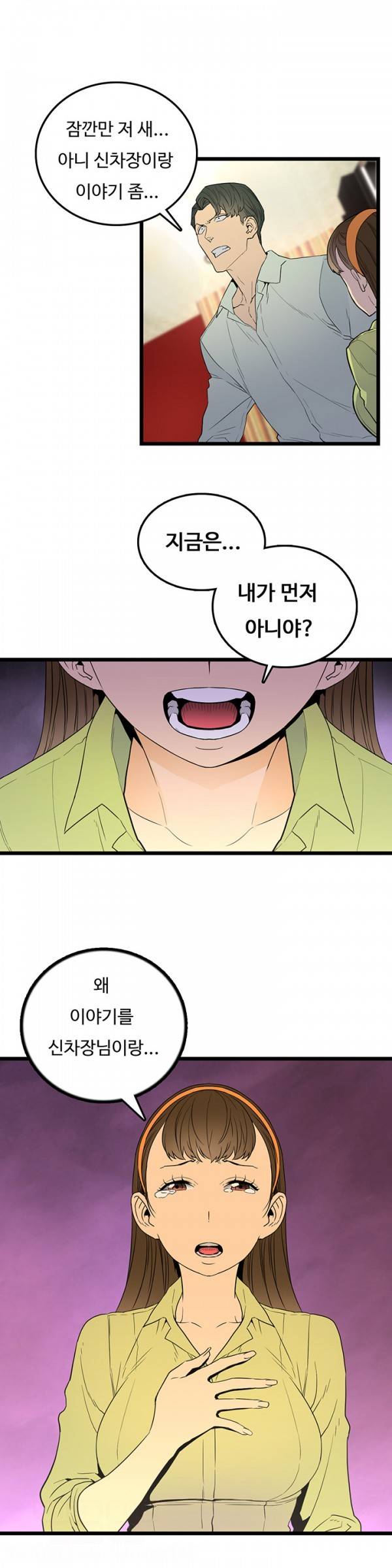 만인의 연인 20화 5