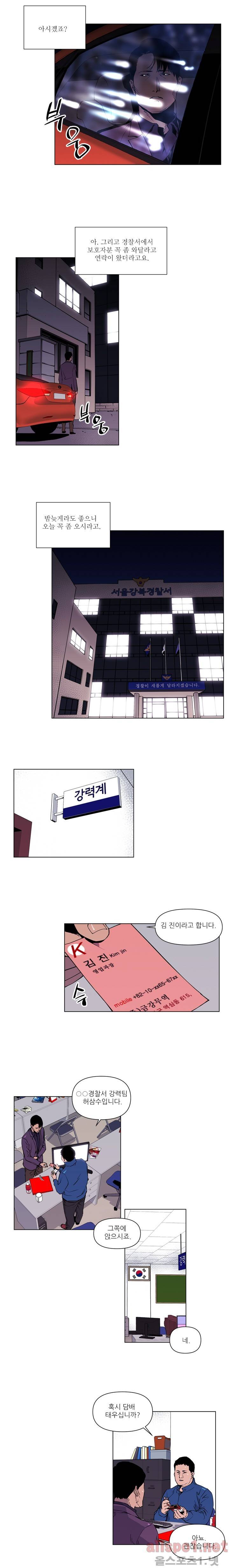 청소부 K 4화 2