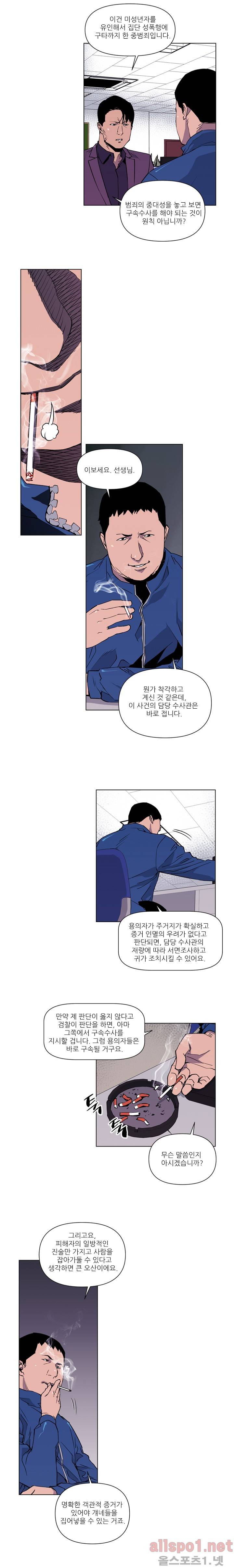 청소부 K 4화 4