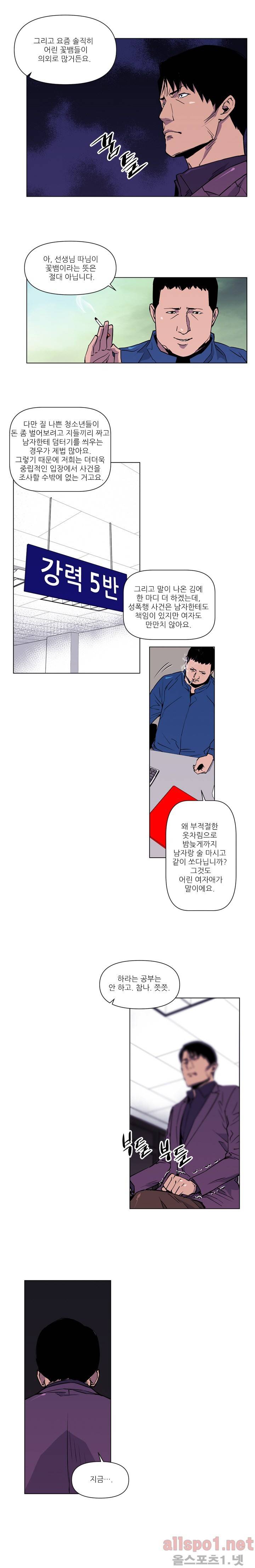 청소부 K 4화 5