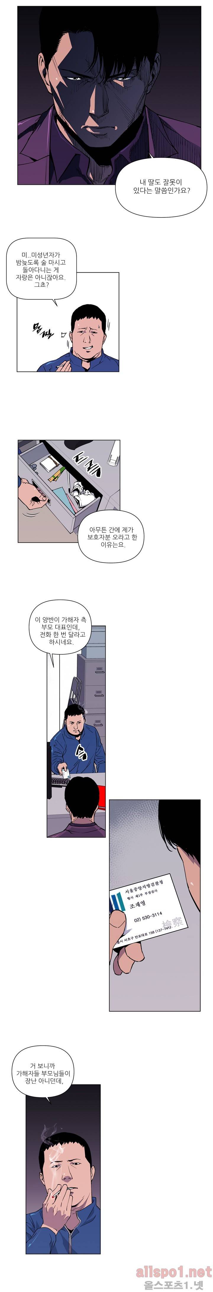 청소부 K 4화 6