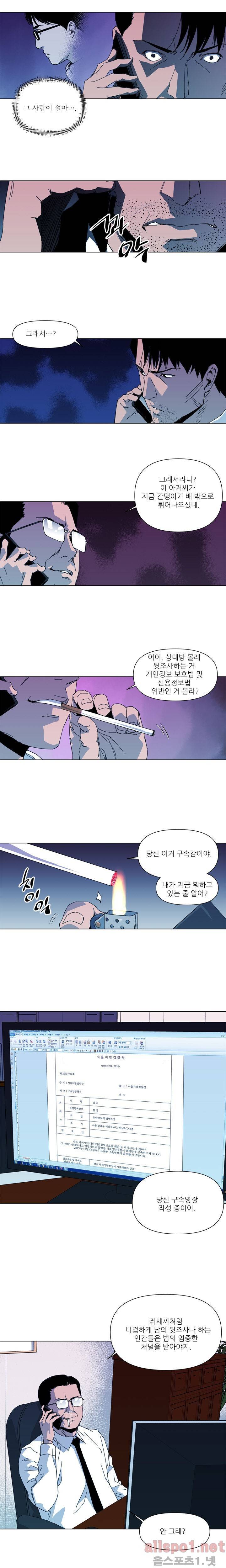 청소부 K 14화 2