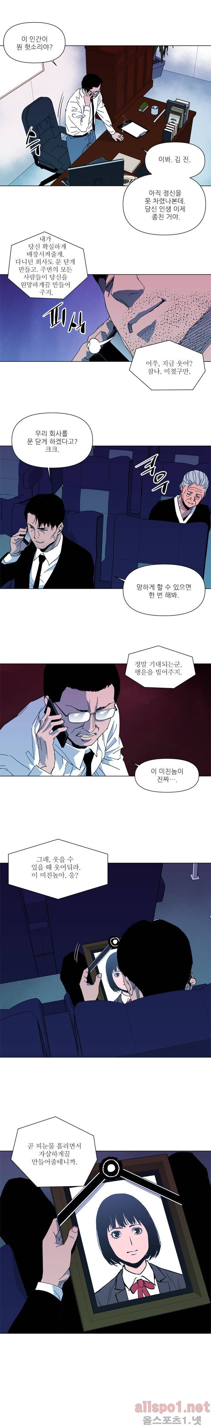 청소부 K 14화 4