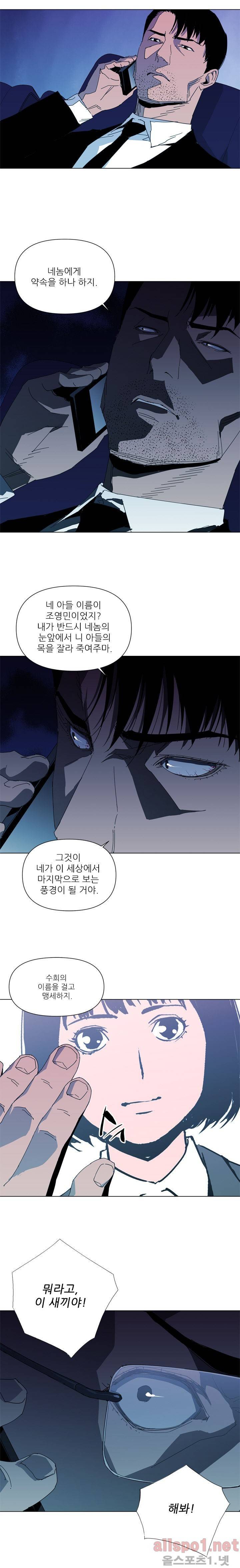 청소부 K 14화 5