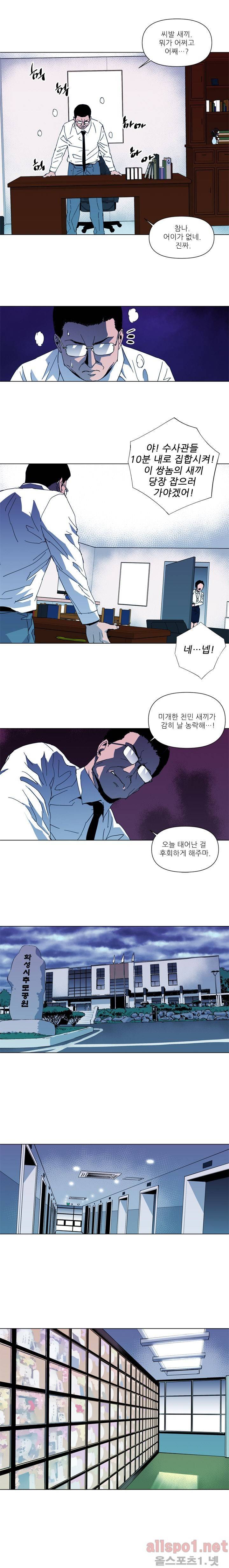 청소부 K 14화 7