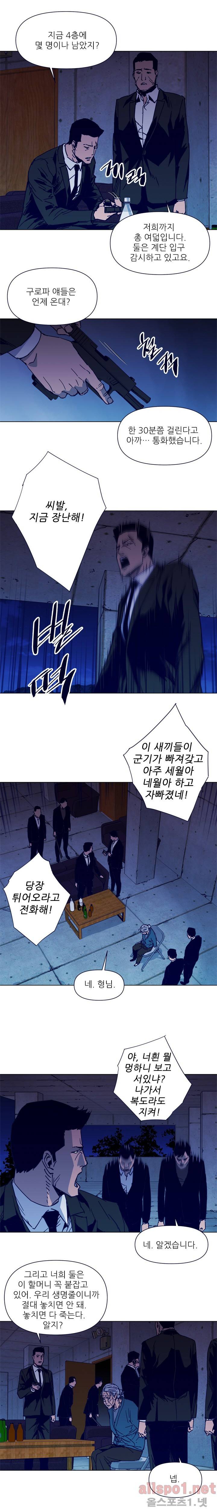 청소부 K 34화 2