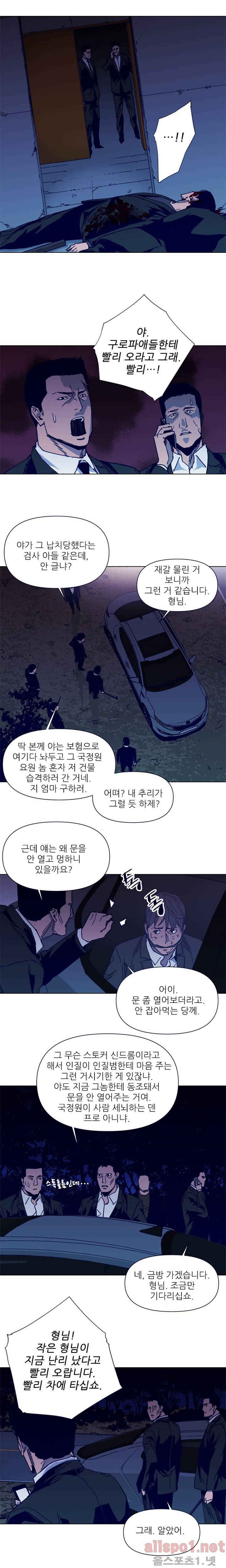 청소부 K 34화 6