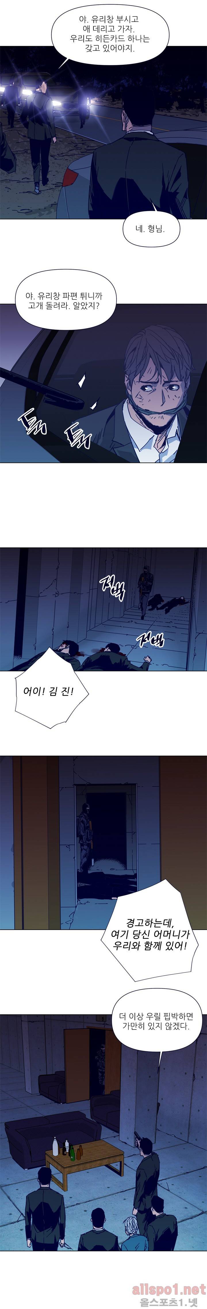청소부 K 34화 7