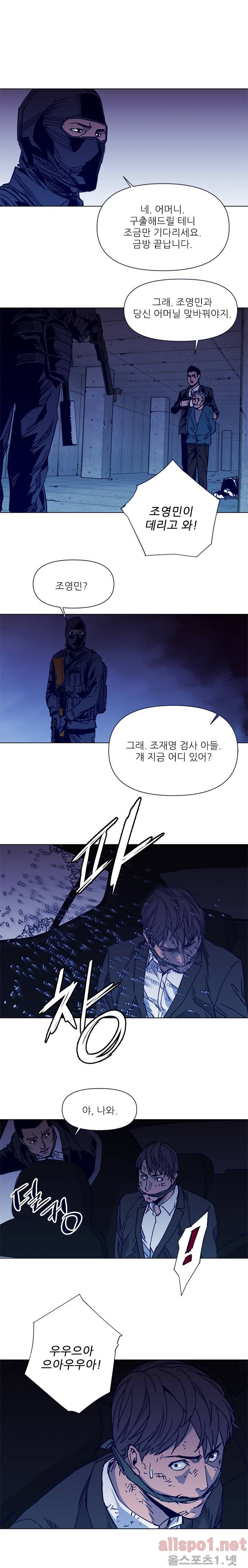 청소부 K 34화 9