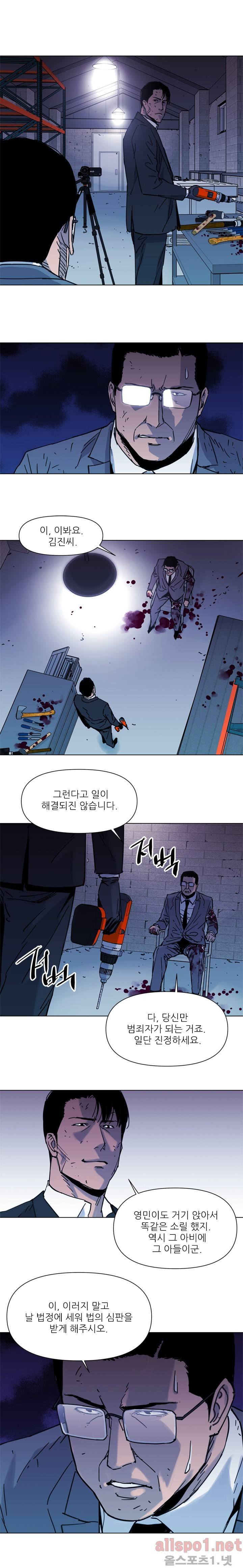 청소부 K 44화 1