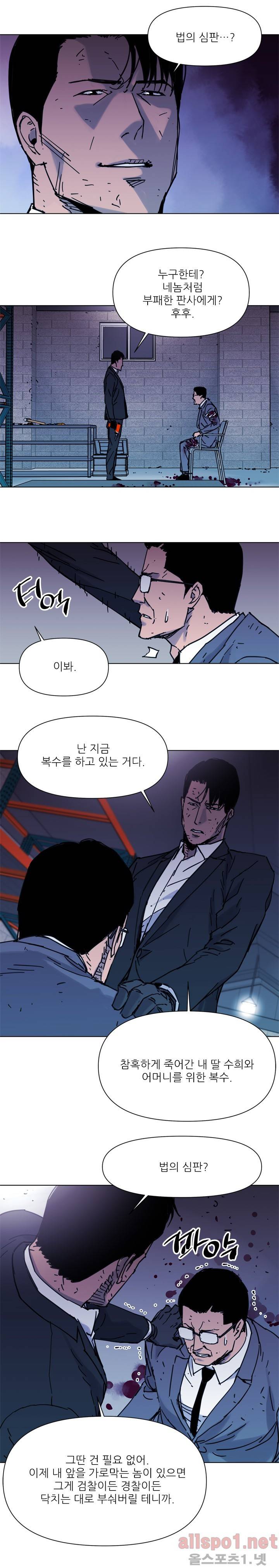 청소부 K 44화 2