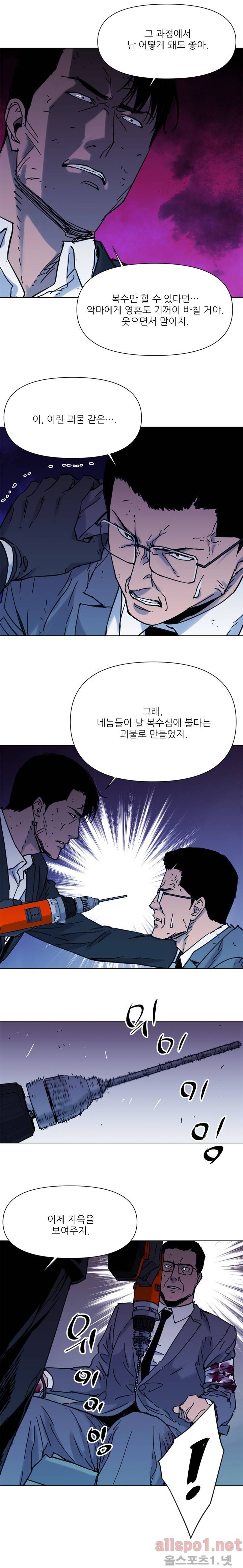 청소부 K 44화 3