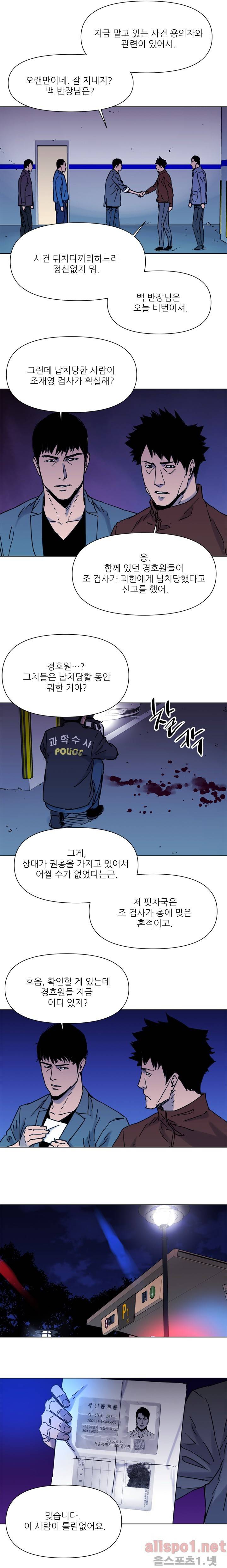 청소부 K 44화 6