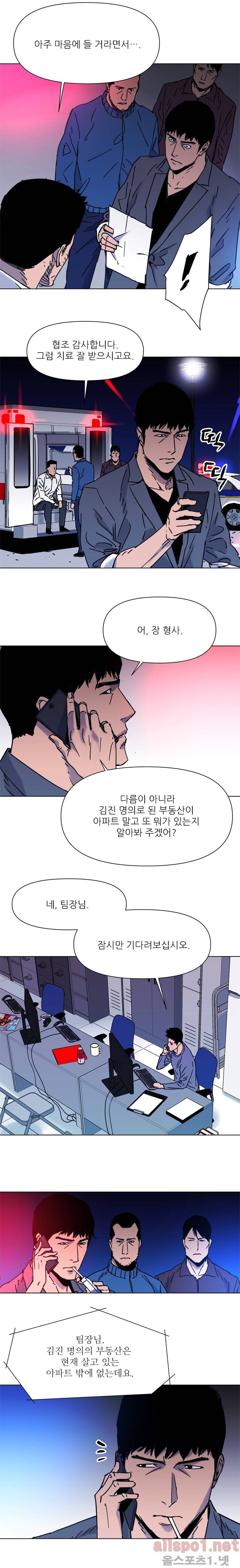 청소부 K 44화 8