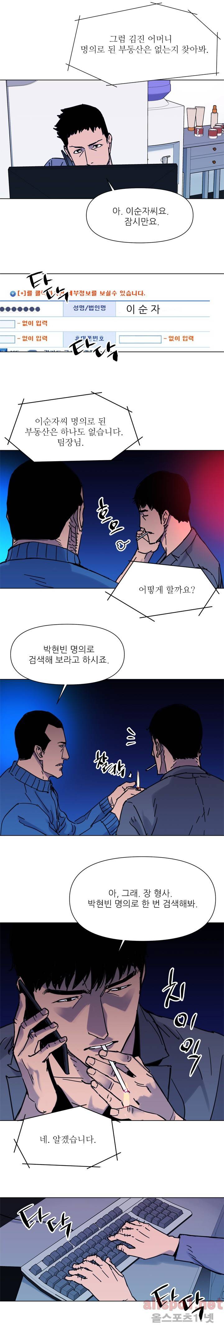 청소부 K 44화 9
