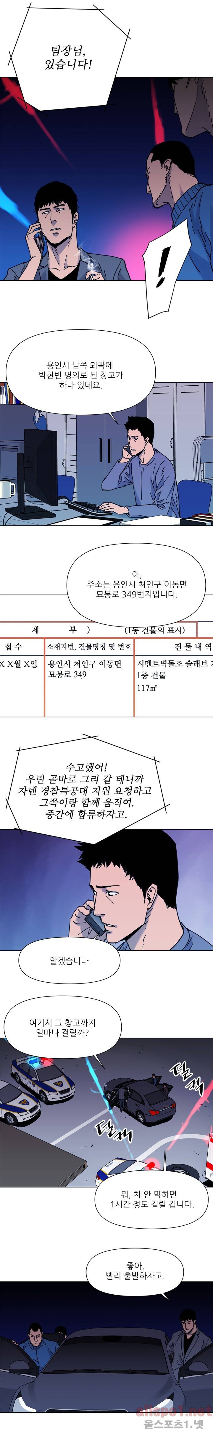 청소부 K 44화 10