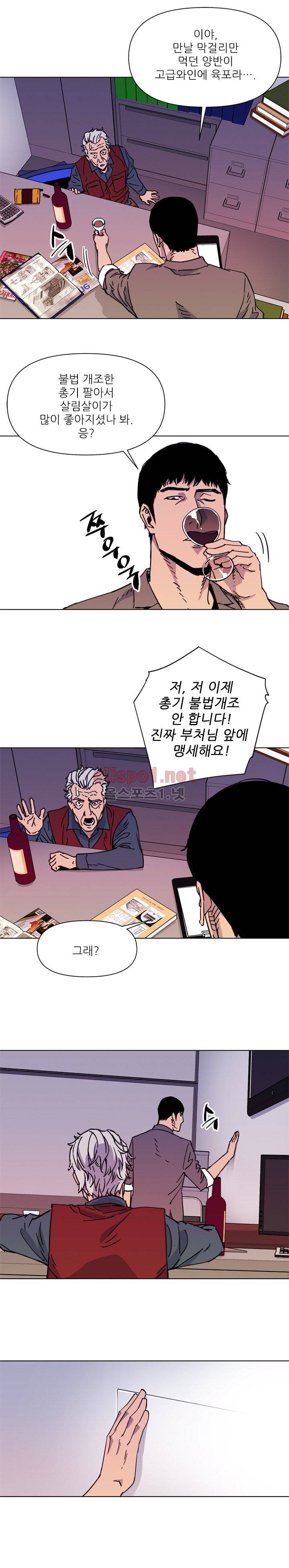 청소부 K 54화 2