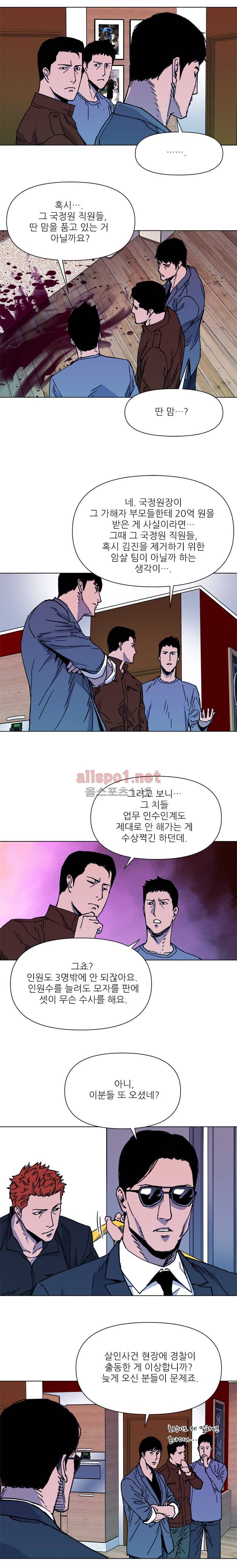 청소부 K 54화 8