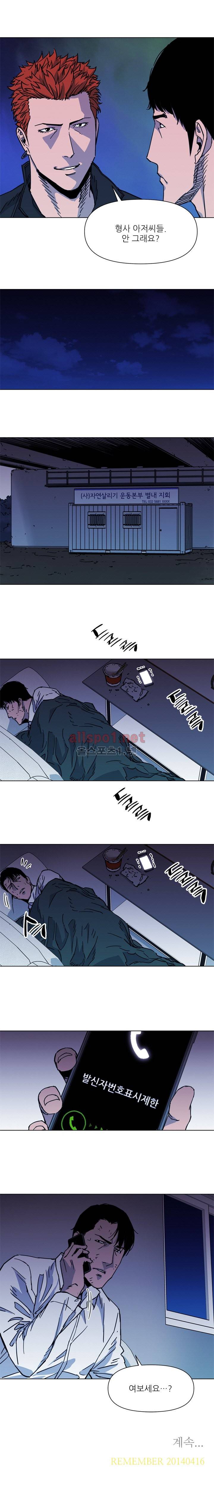 청소부 K 54화 10