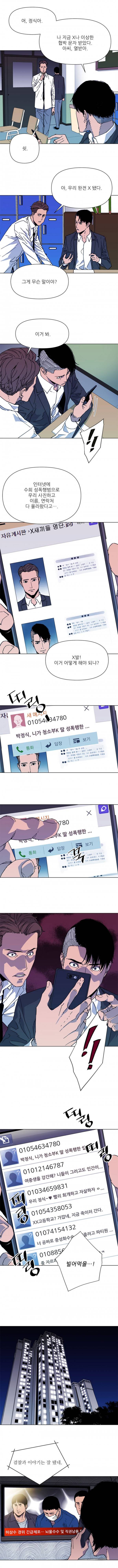 청소부 K 64화 2