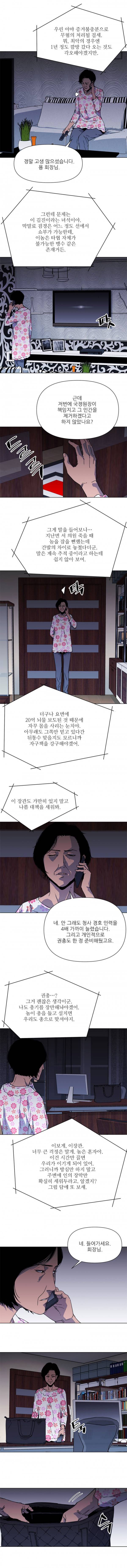 청소부 K 64화 3