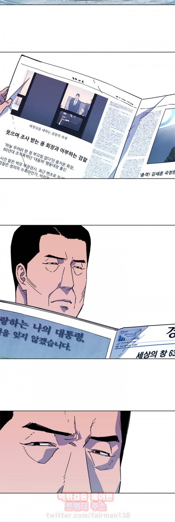 청소부 K 74화 2