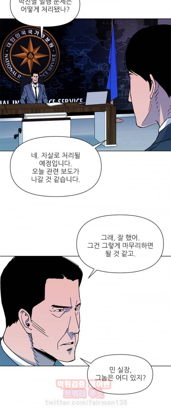 청소부 K 74화 6