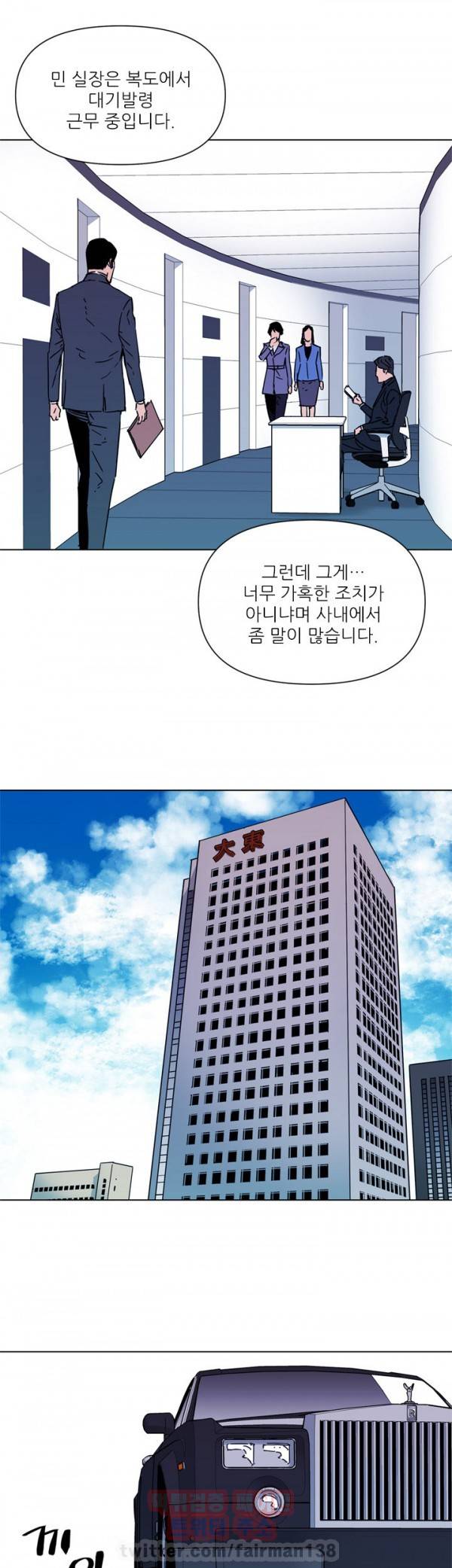 청소부 K 74화 7