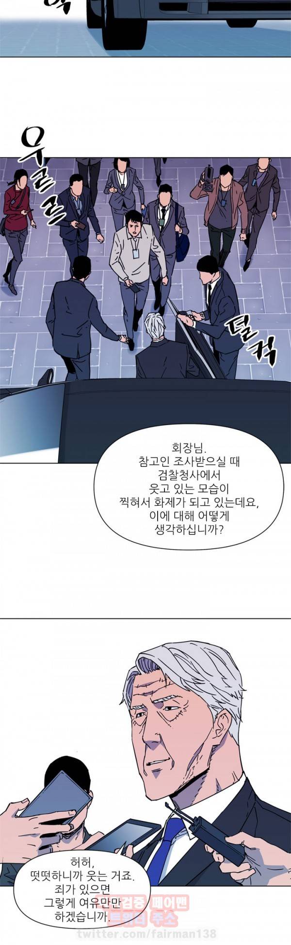 청소부 K 74화 8