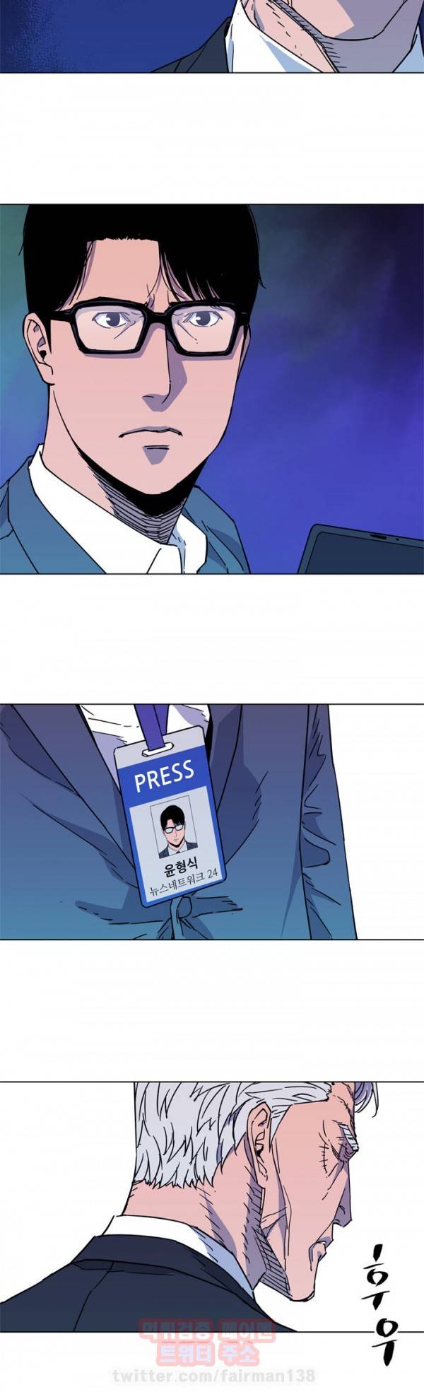 청소부 K 74화 12