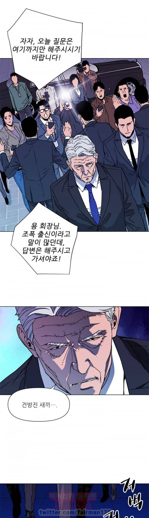 청소부 K 74화 13