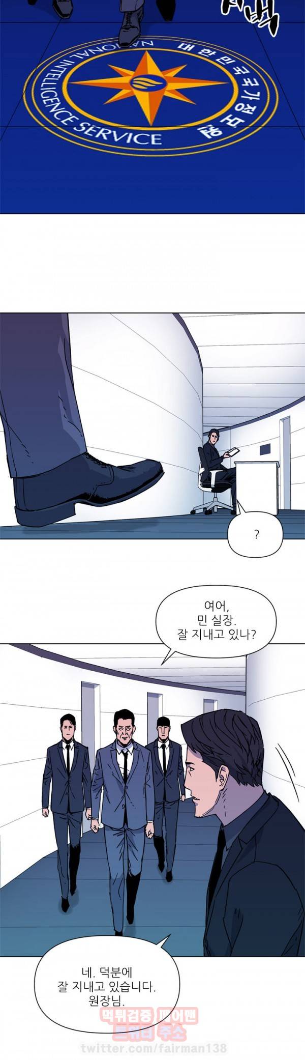 청소부 K 74화 14