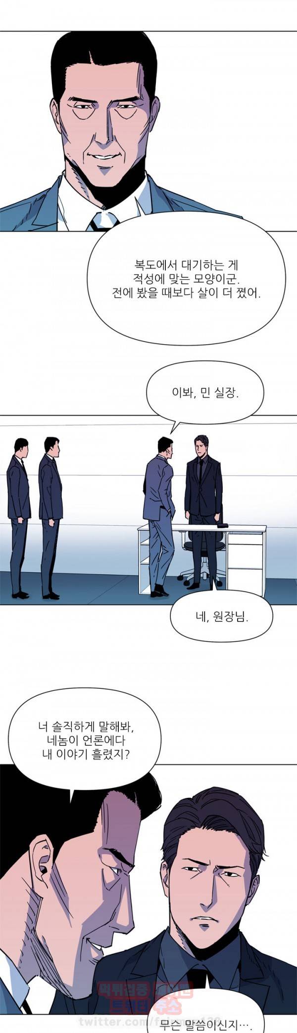 청소부 K 74화 15
