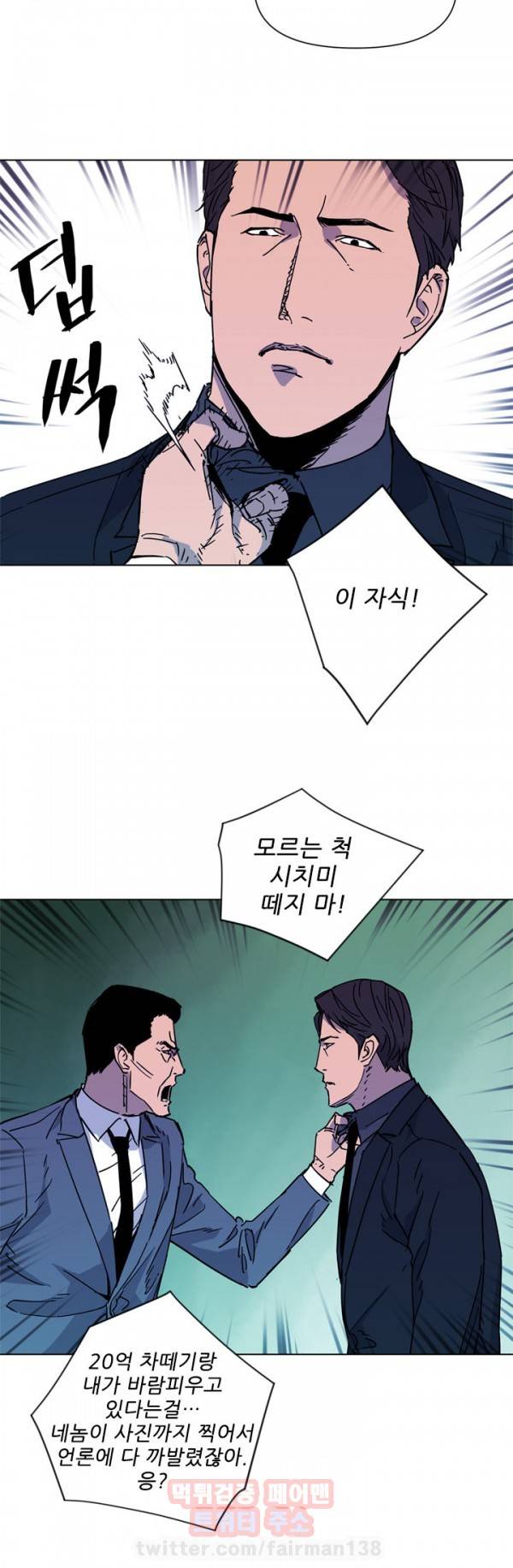 청소부 K 74화 16