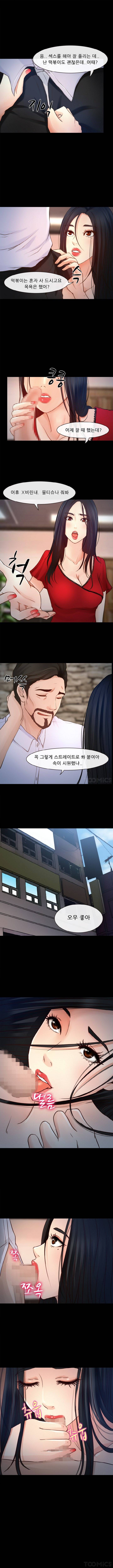리플리러브 26화 시즌2 2