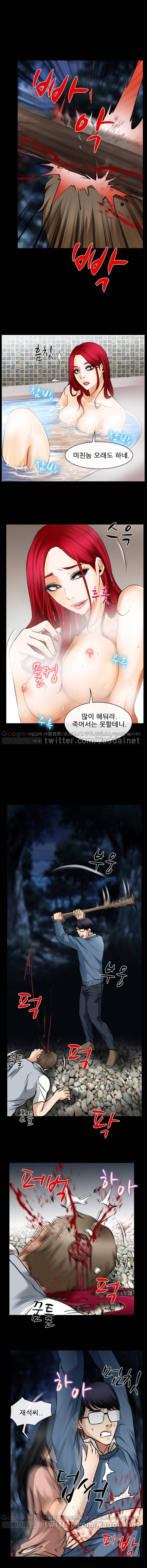 리플리러브 36화 시즌2 1