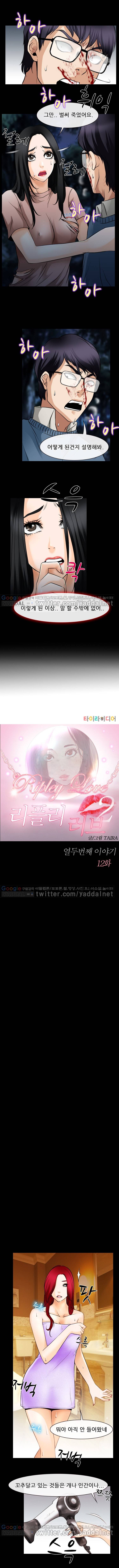 리플리러브 36화 시즌2 2