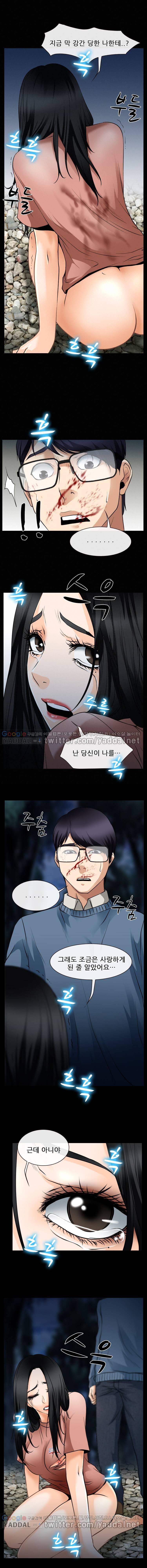 리플리러브 36화 시즌2 4