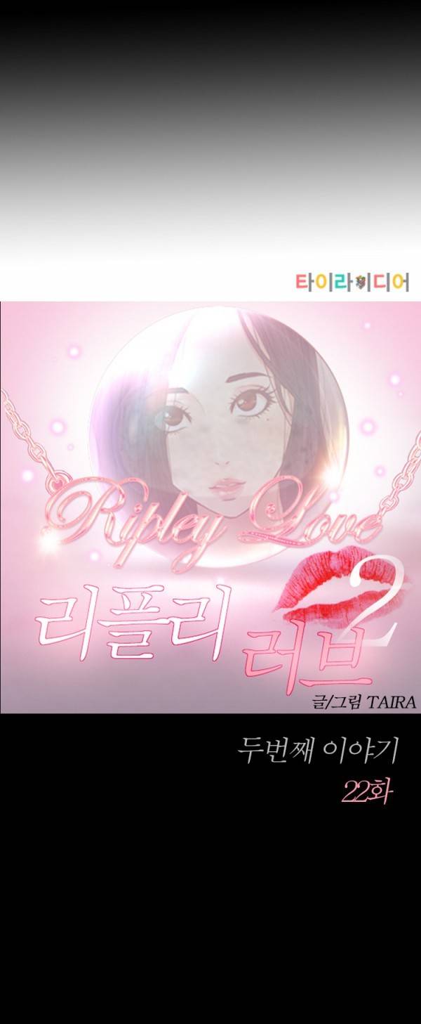 리플리러브 46화 2