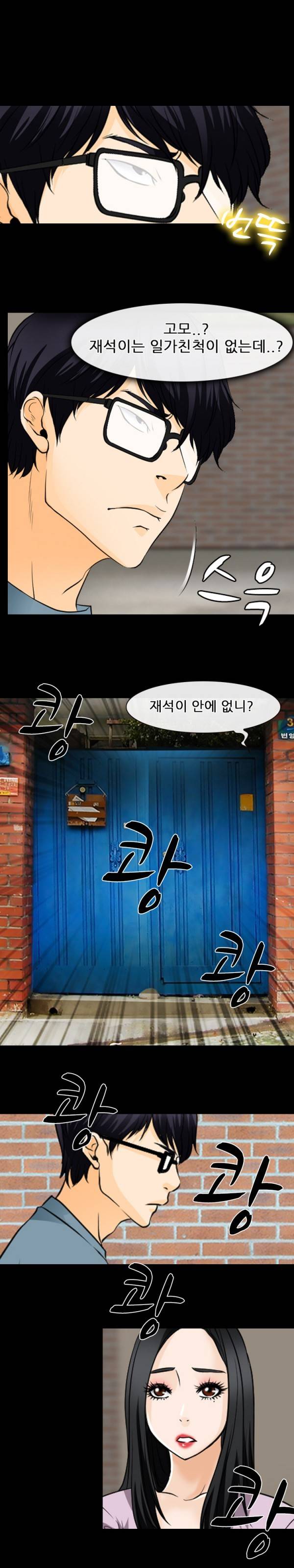 리플리러브 46화 3