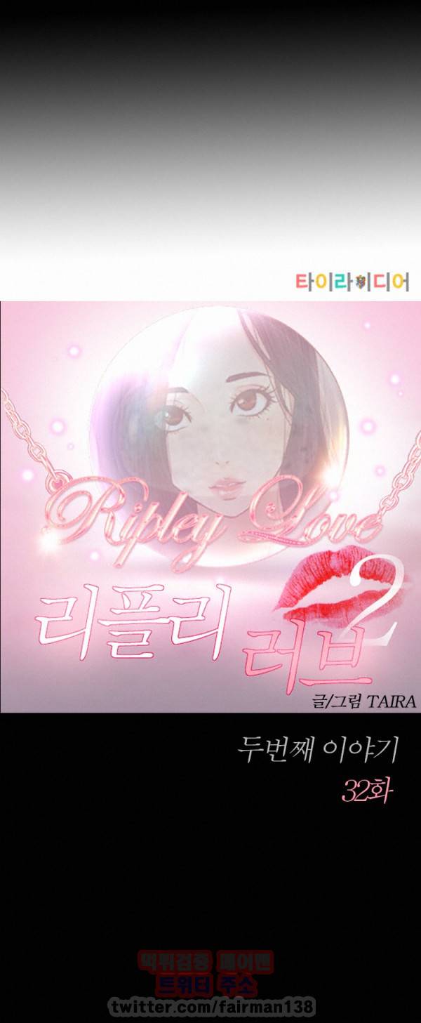 리플리러브 56화 3